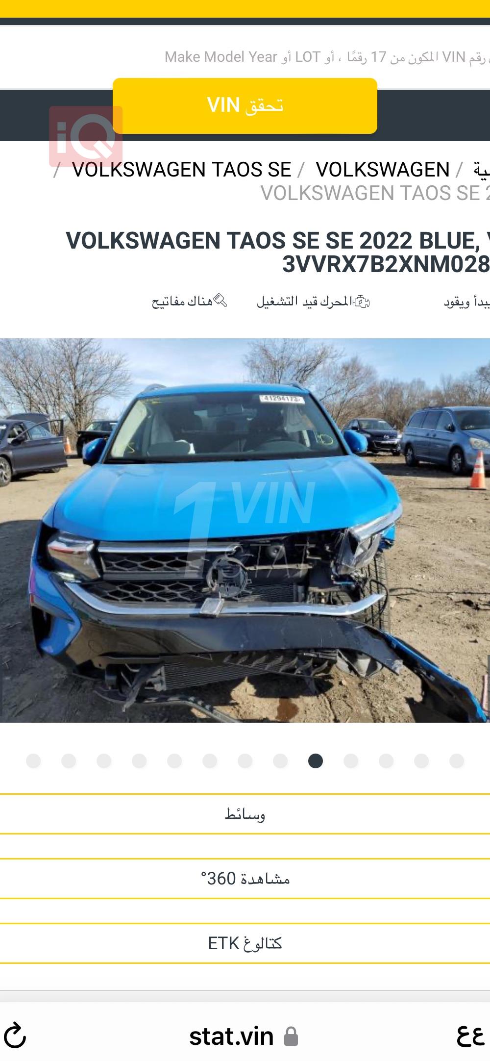 فولكسفاغن تاوس